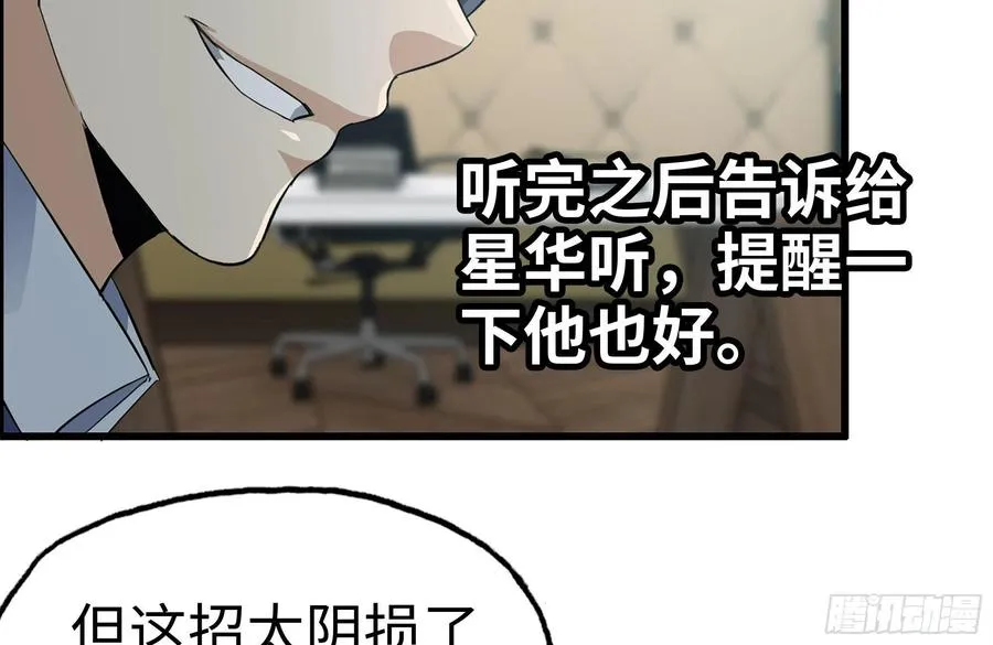 235-可怕的过去 第32页
