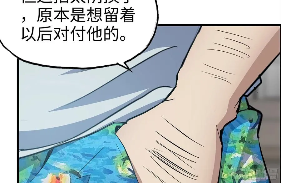 235-可怕的过去 第33页