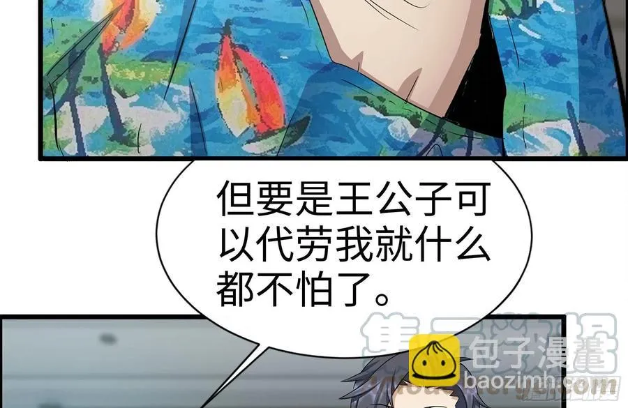 235-可怕的过去 第34页
