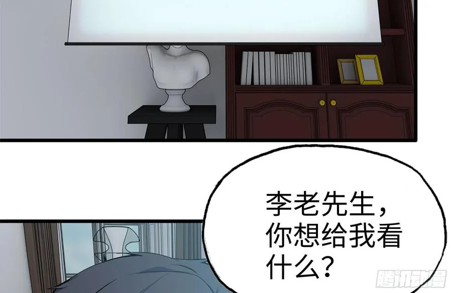 235-可怕的过去 第39页