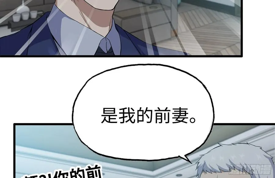235-可怕的过去 第44页