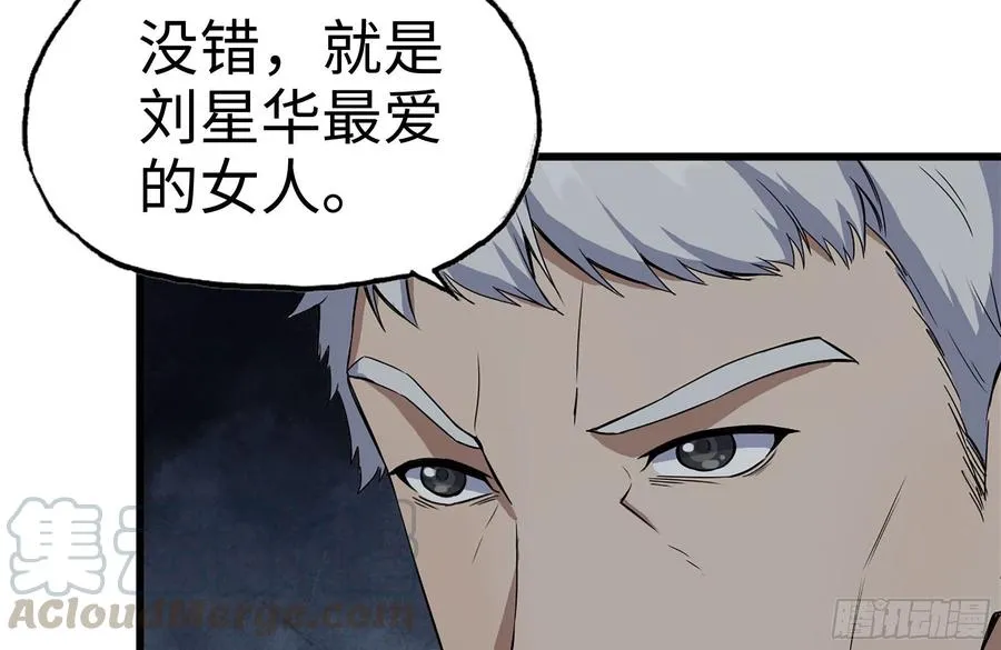 235-可怕的过去 第46页