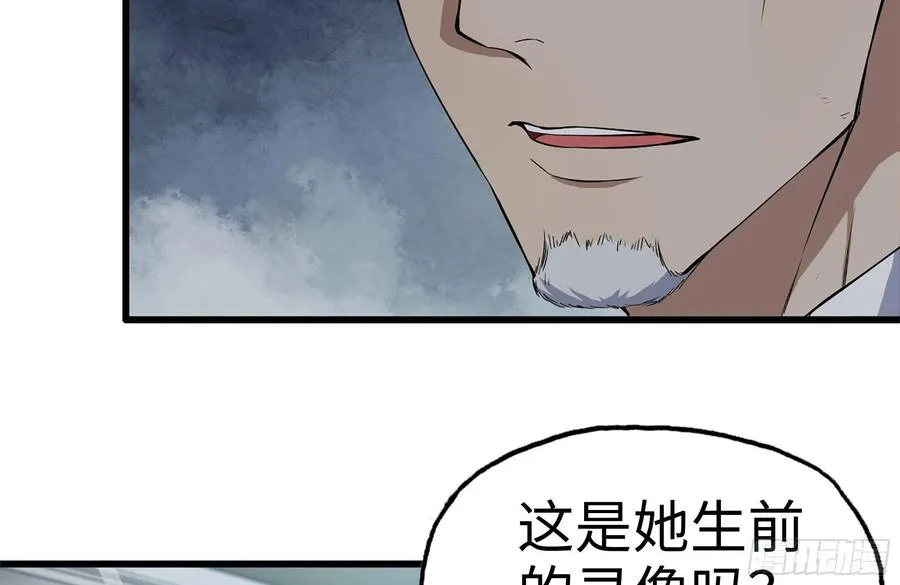235-可怕的过去 第47页