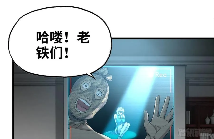 235-可怕的过去 第50页