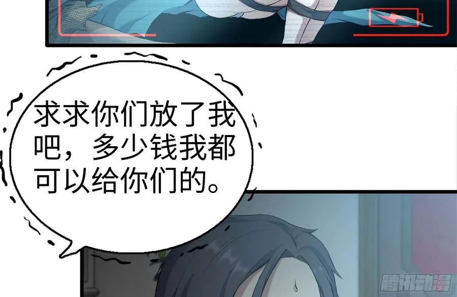 235-可怕的过去 第53页