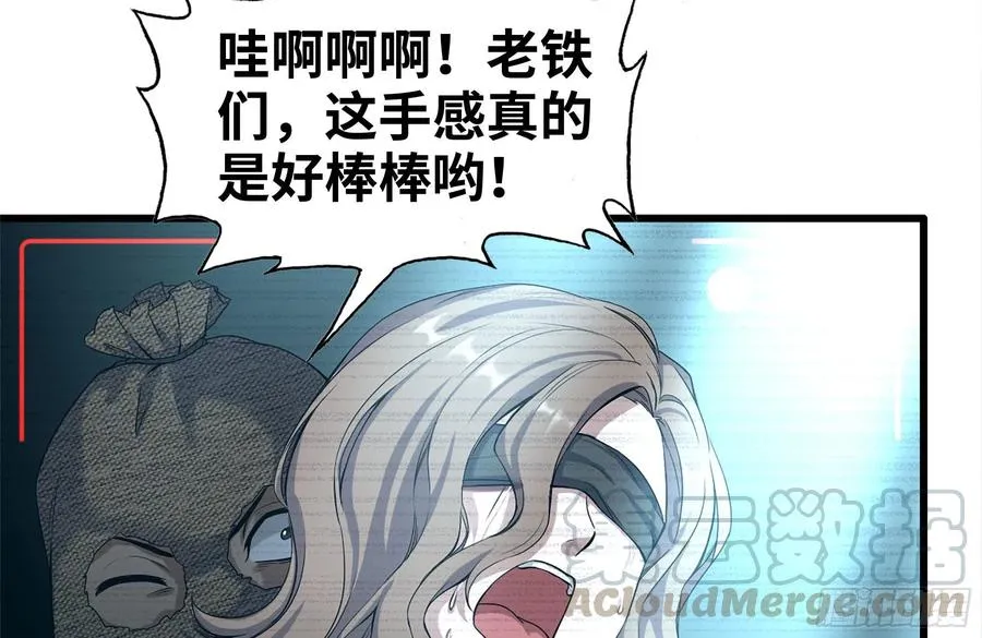 235-可怕的过去 第55页