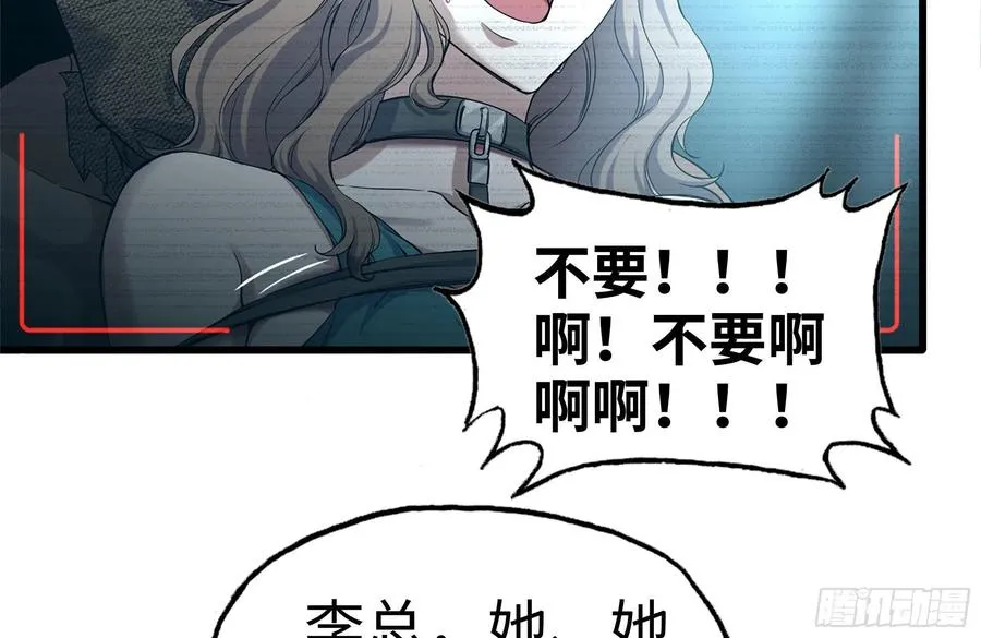 235-可怕的过去 第56页