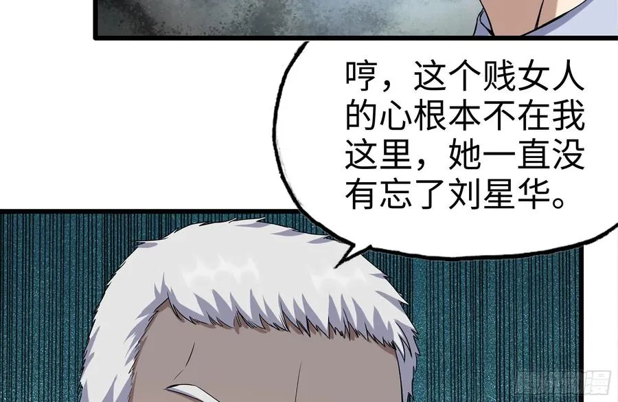 235-可怕的过去 第60页