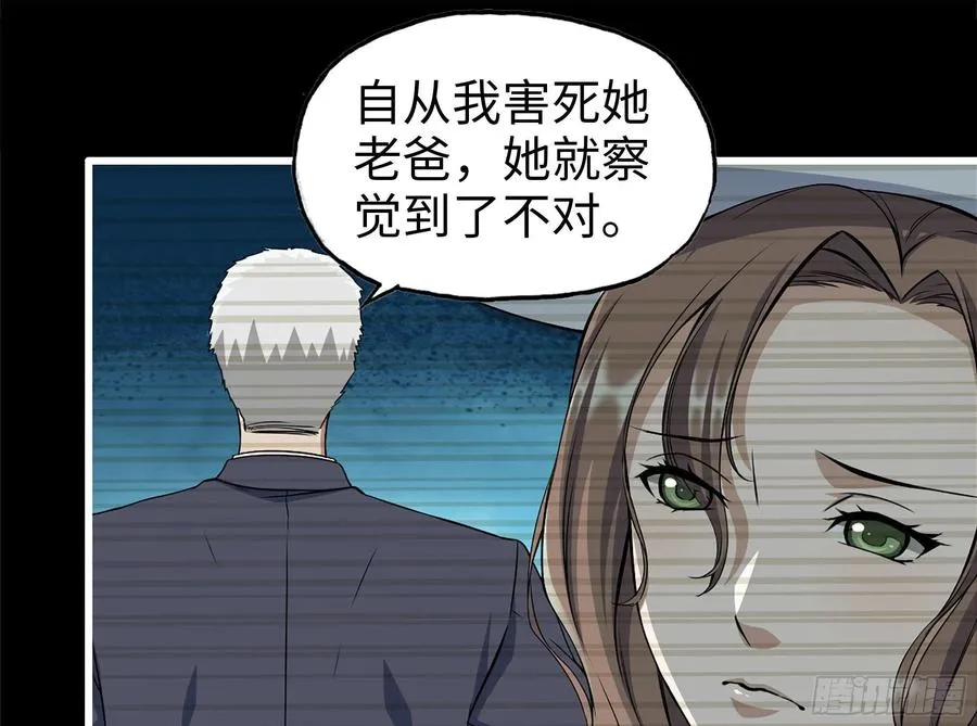 235-可怕的过去 第62页