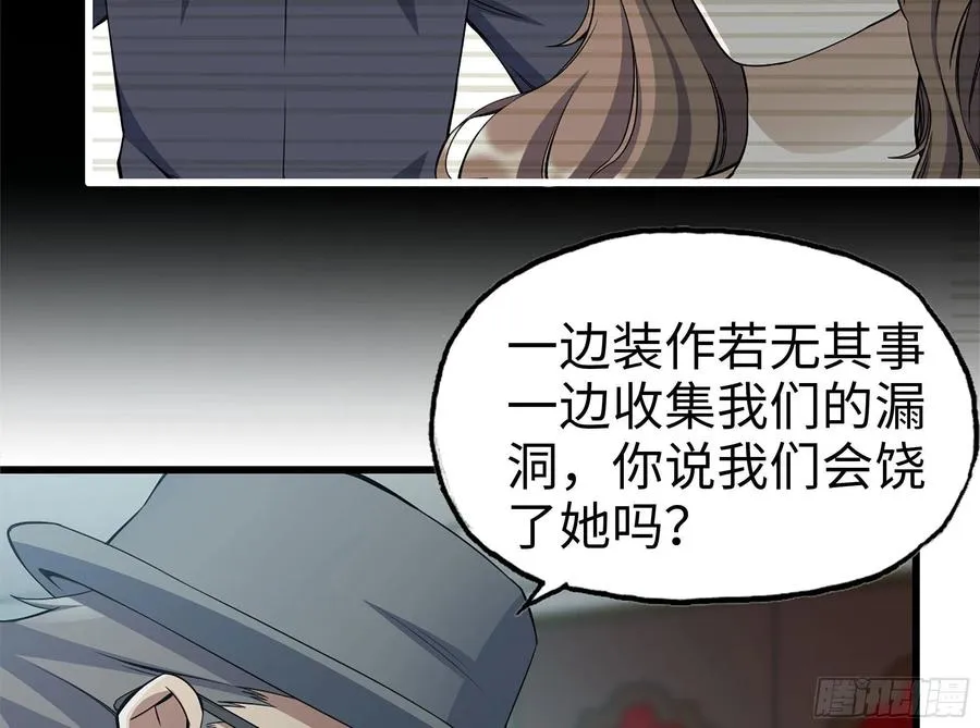 235-可怕的过去 第63页