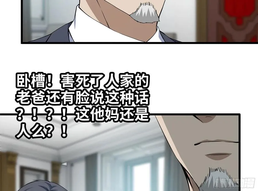 235-可怕的过去 第66页