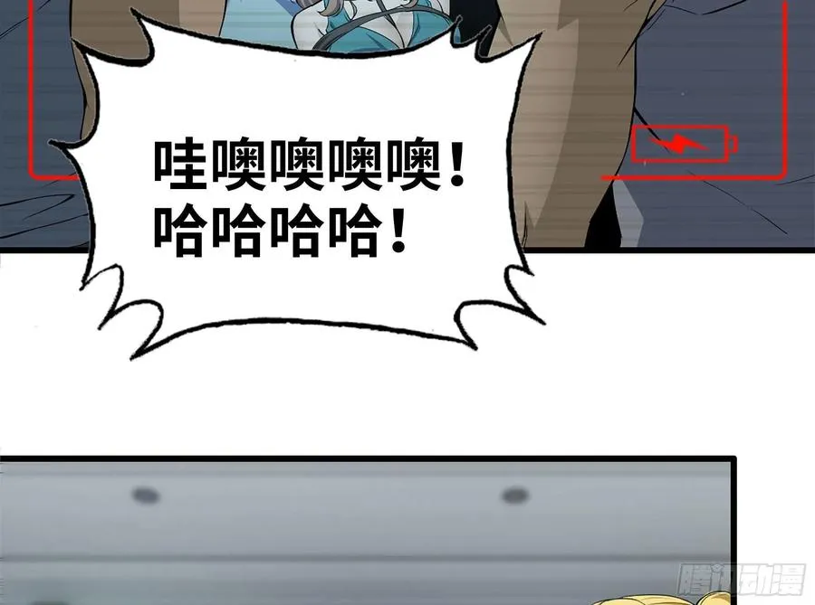 235-可怕的过去 第69页