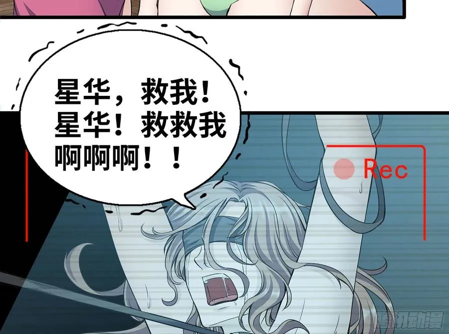 235-可怕的过去 第71页