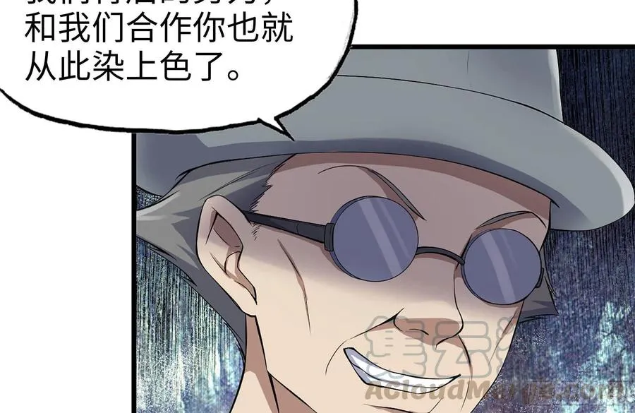 235-可怕的过去 第79页