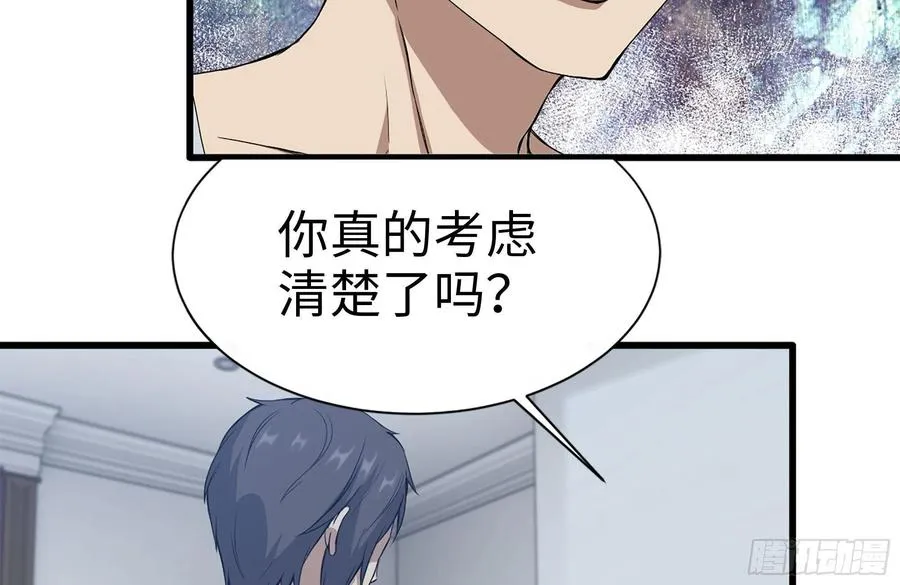 235-可怕的过去 第80页