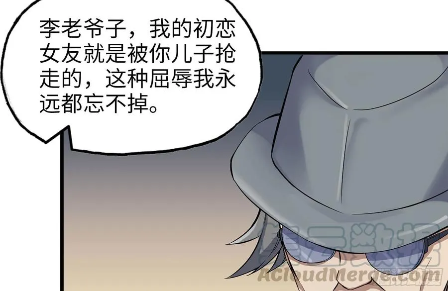235-可怕的过去 第82页