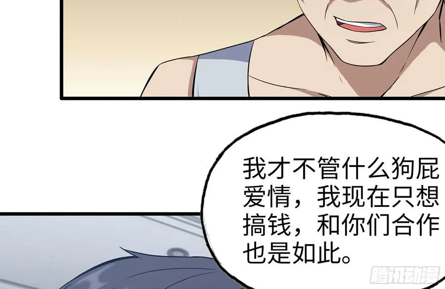 235-可怕的过去 第83页