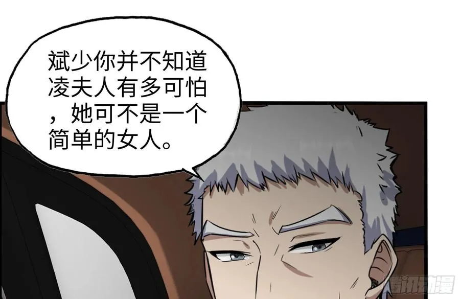 238-凌夫人的真面目 第2页