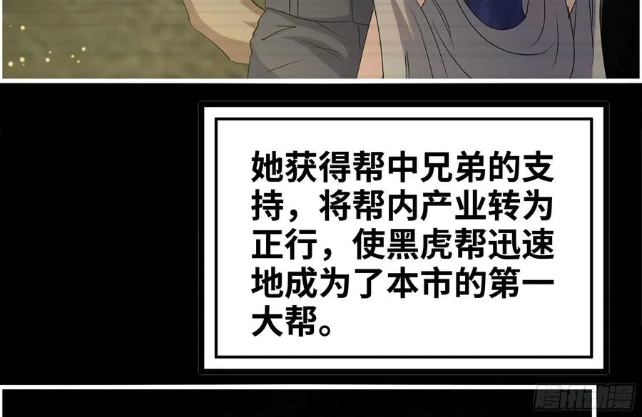 238-凌夫人的真面目 第5页