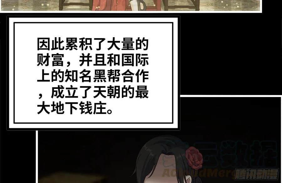 238-凌夫人的真面目 第7页