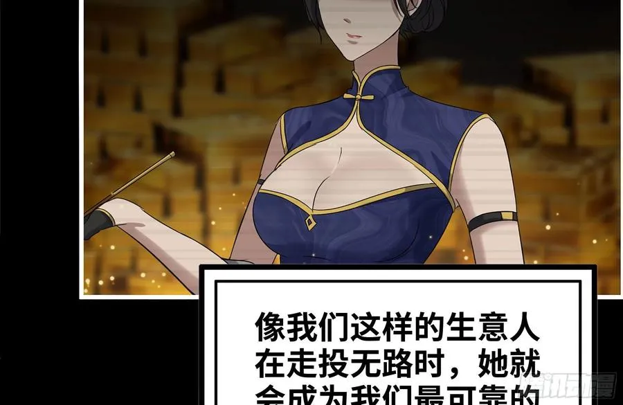 238-凌夫人的真面目 第8页