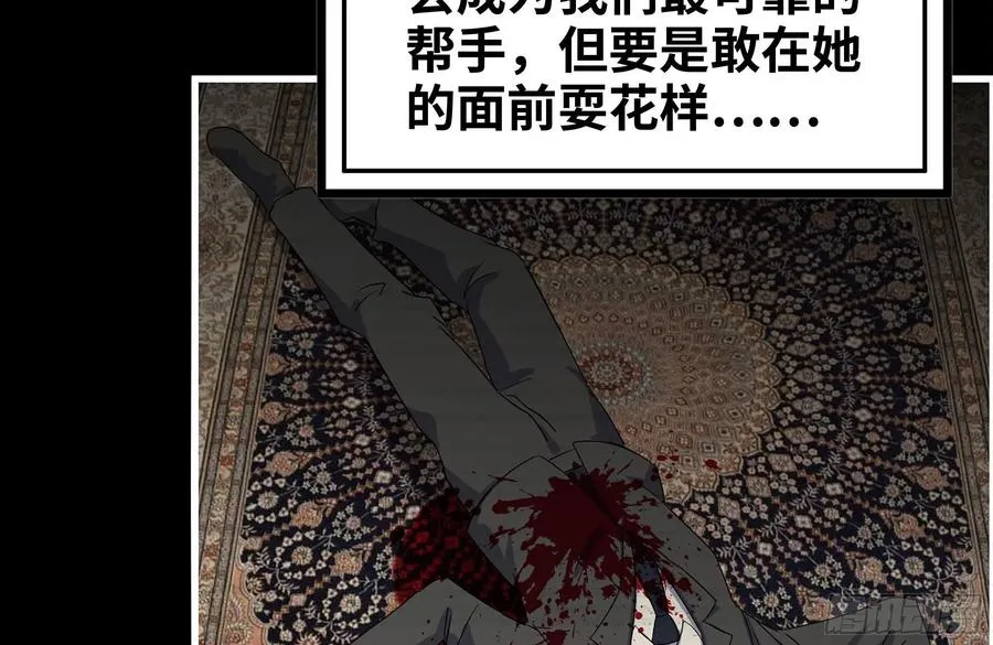 238-凌夫人的真面目 第9页