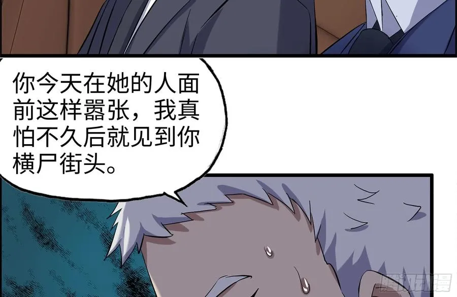 238-凌夫人的真面目 第12页