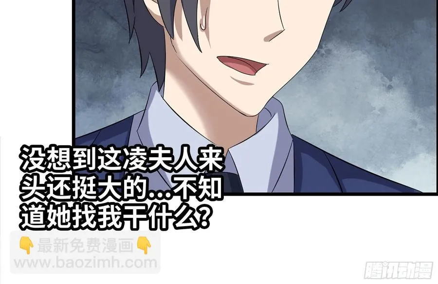 238-凌夫人的真面目 第15页