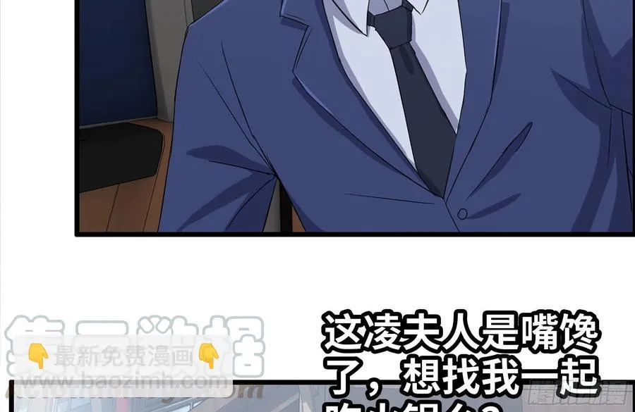 238-凌夫人的真面目 第19页