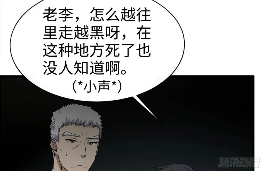 238-凌夫人的真面目 第24页