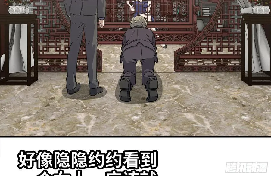 238-凌夫人的真面目 第36页