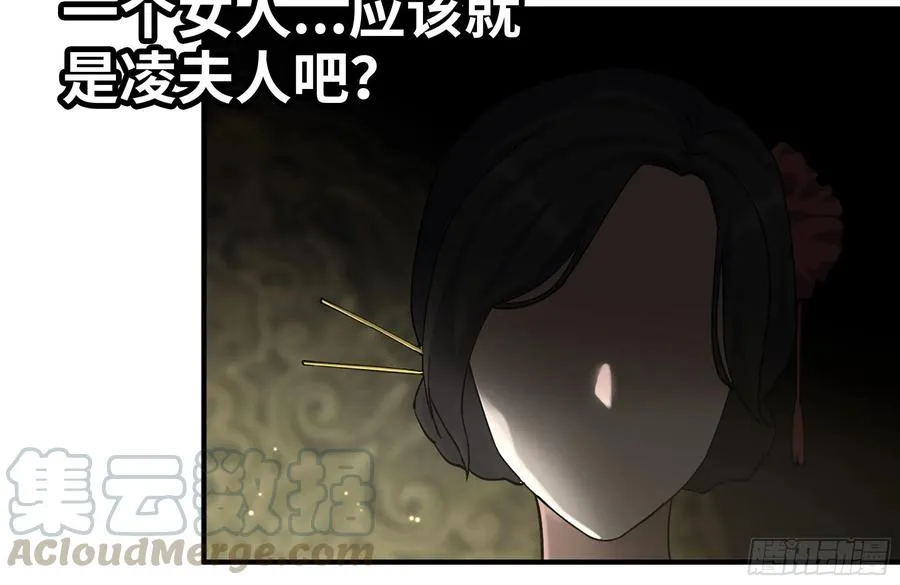 238-凌夫人的真面目 第37页