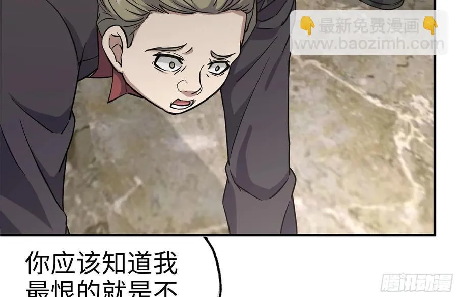238-凌夫人的真面目 第39页