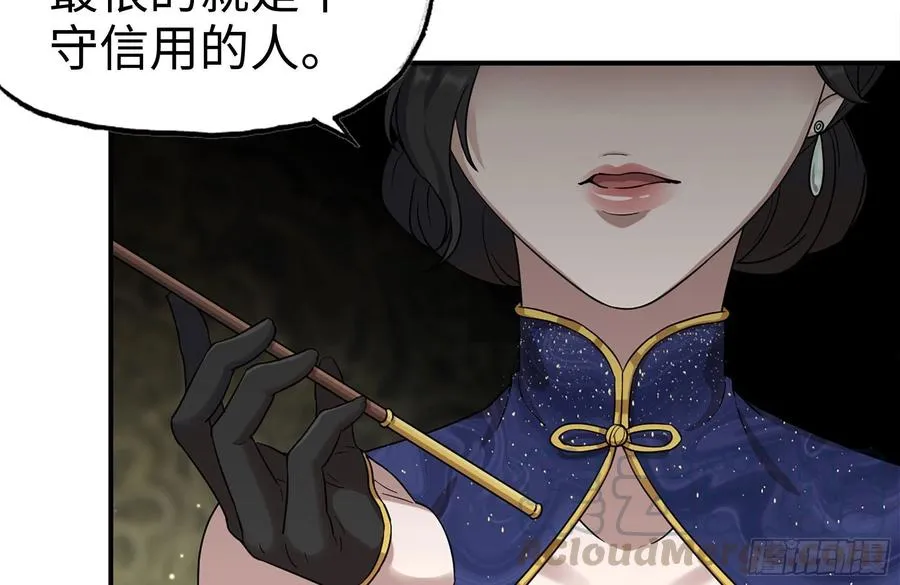 238-凌夫人的真面目 第40页