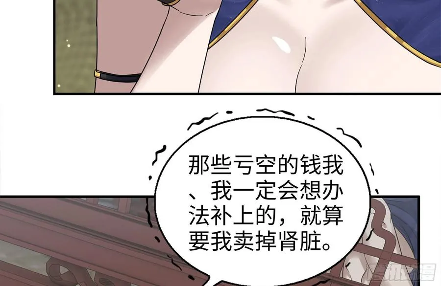 238-凌夫人的真面目 第41页