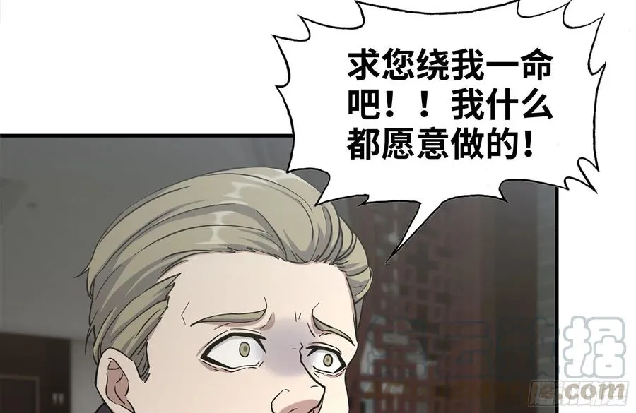 238-凌夫人的真面目 第43页