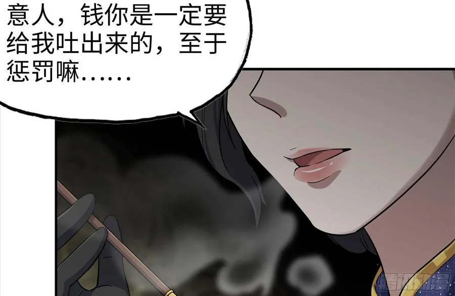 238-凌夫人的真面目 第45页
