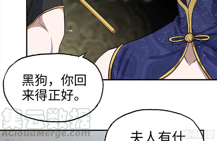 238-凌夫人的真面目 第46页