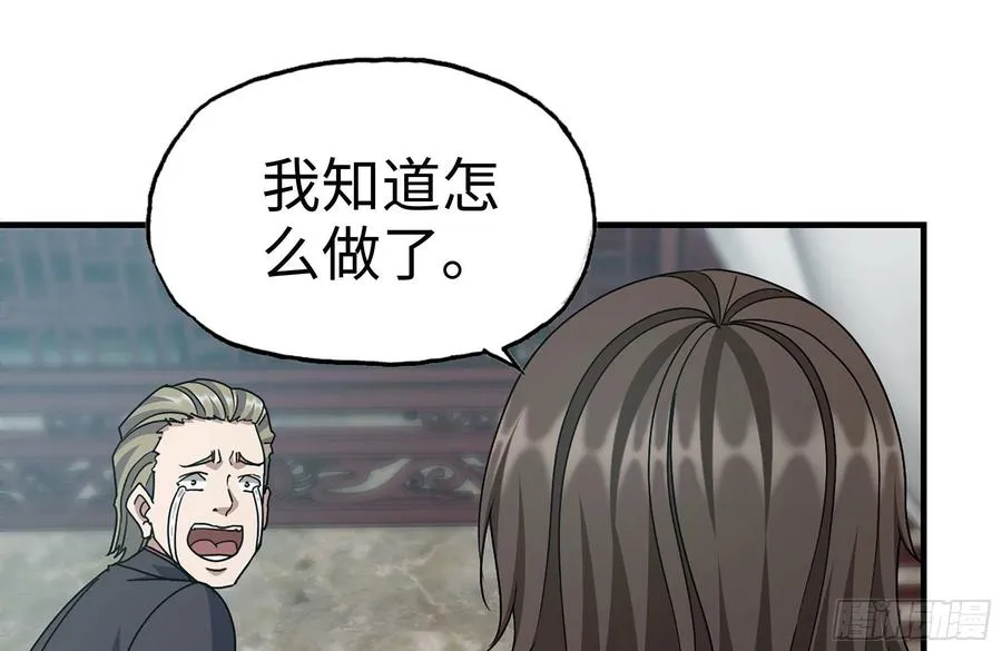 238-凌夫人的真面目 第50页