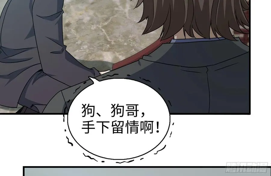 238-凌夫人的真面目 第51页