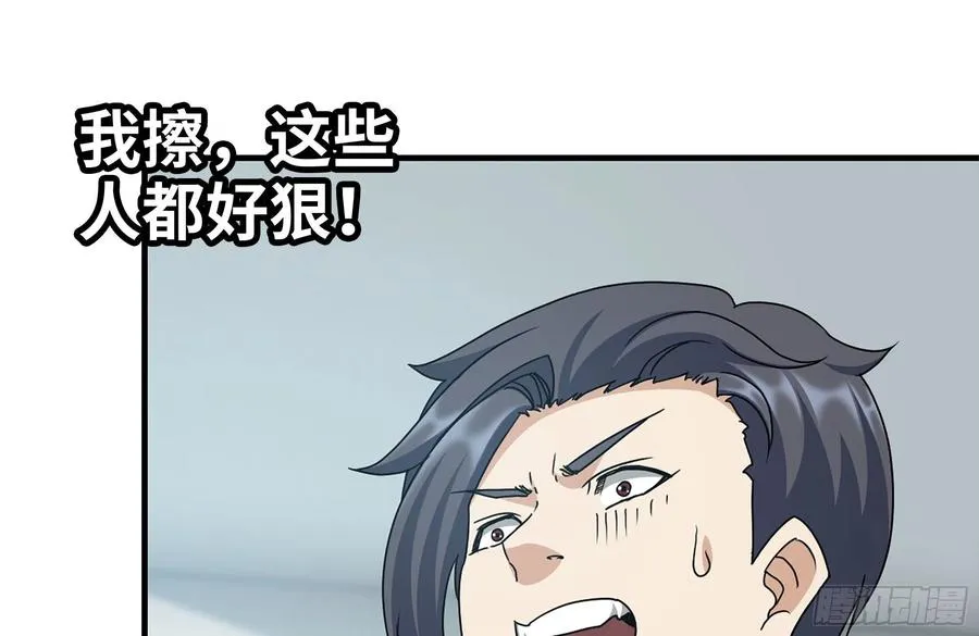 238-凌夫人的真面目 第62页