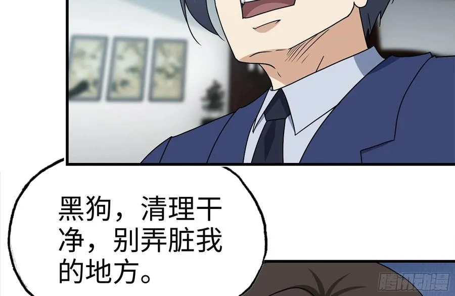 238-凌夫人的真面目 第63页