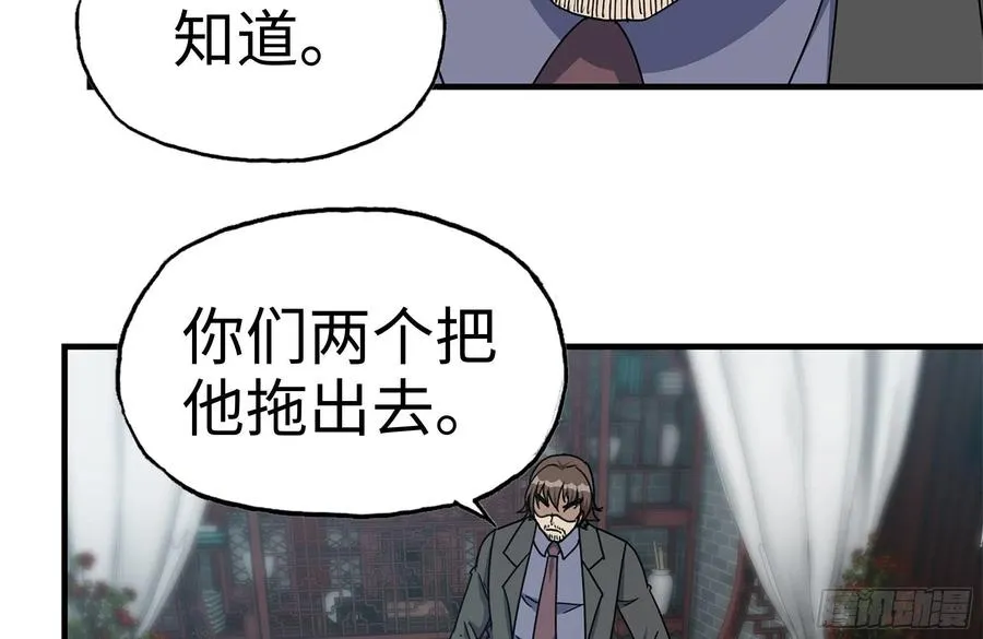 238-凌夫人的真面目 第65页