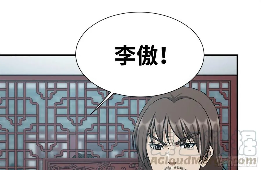238-凌夫人的真面目 第67页