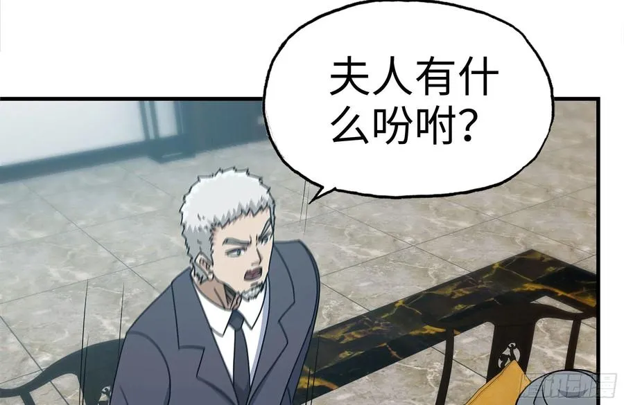 238-凌夫人的真面目 第69页