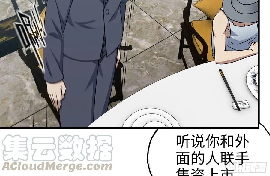 238-凌夫人的真面目 第70页
