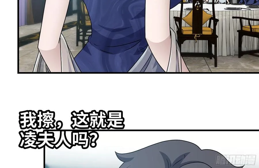 238-凌夫人的真面目 第72页