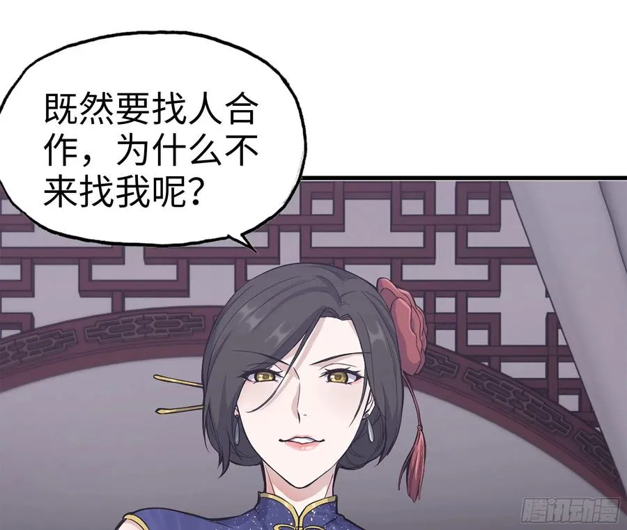 238-凌夫人的真面目 第74页