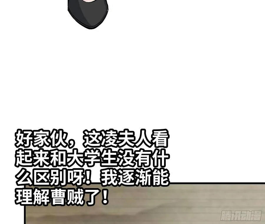 238-凌夫人的真面目 第78页