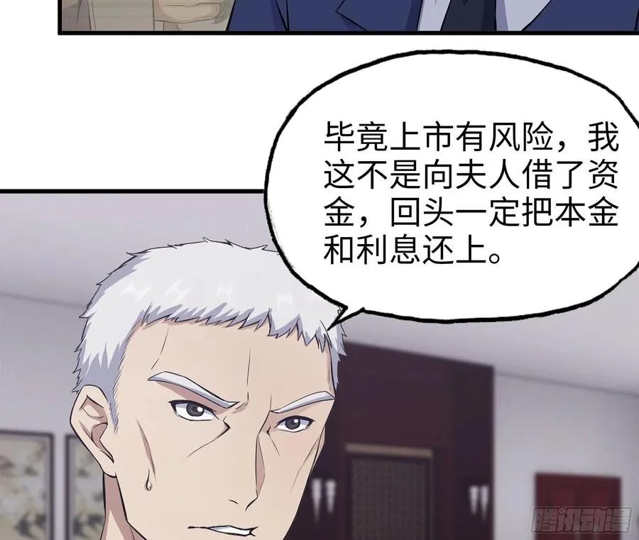238-凌夫人的真面目 第80页